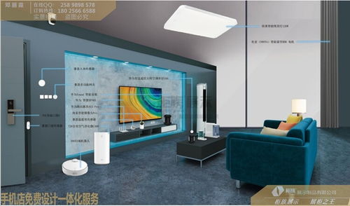 西安华为堡垒店2.0新版客厅体验柜定制与信息咨询服务指南