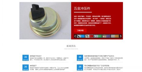 上海远鑫电子企业网站建设案例分析 专业通信设备销售商的多平台数字营销布局