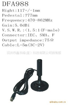深圳市东峰星科技销售部 专业供应各类车载数字电视天线