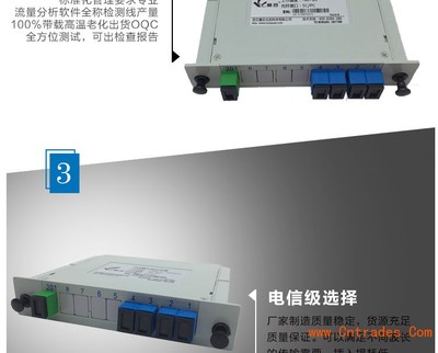 供应插片式PLC光分路器1分4 全面信息咨询服务